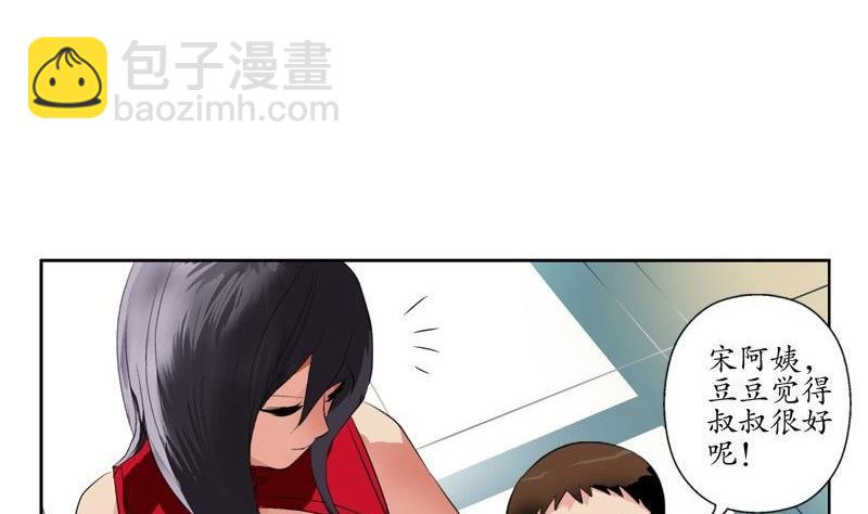 《都市极品仙医》第91话 唐心失踪 第37页