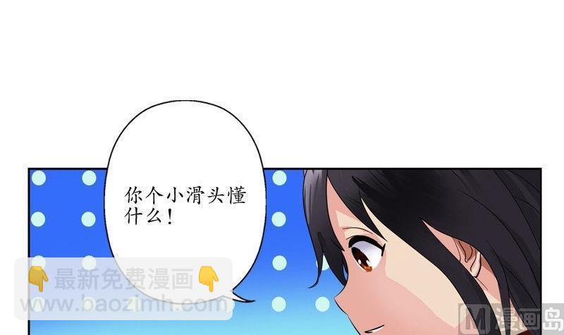 《都市极品仙医》第91话 唐心失踪 第39页
