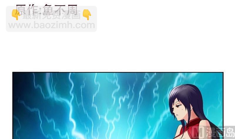 《都市极品仙医》第91话 唐心失踪 第3页