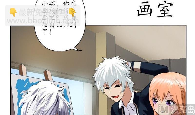 《都市极品仙医》第91话 唐心失踪 第45页