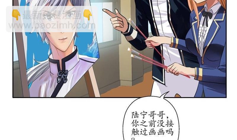 《都市极品仙医》第91话 唐心失踪 第46页