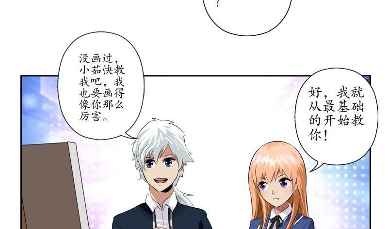 《都市极品仙医》第91话 唐心失踪 第47页