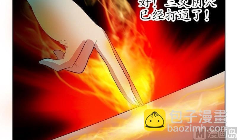 《都市极品仙医》第91话 唐心失踪 第6页