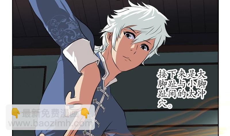 《都市极品仙医》第91话 唐心失踪 第8页
