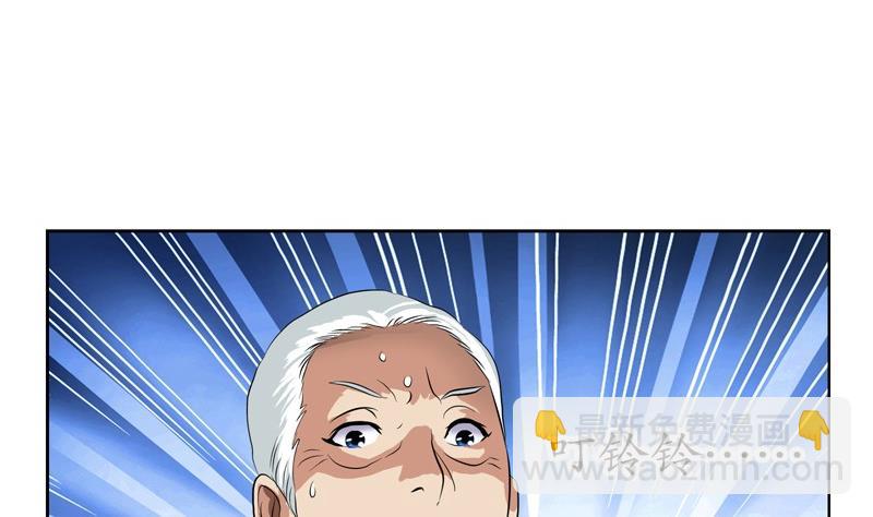 《都市极品仙医》第92话 赎金 第14页