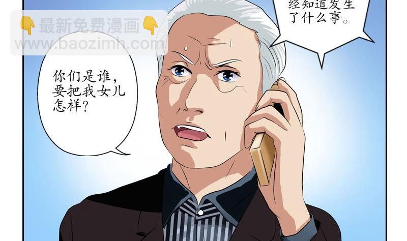 《都市极品仙医》第92话 赎金 第17页