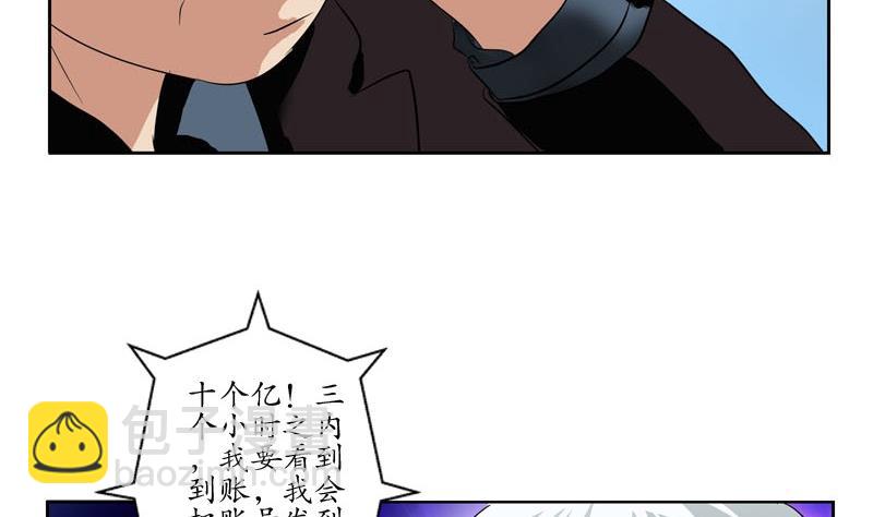 《都市极品仙医》第92话 赎金 第20页