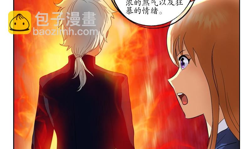《都市极品仙医》第92话 赎金 第23页
