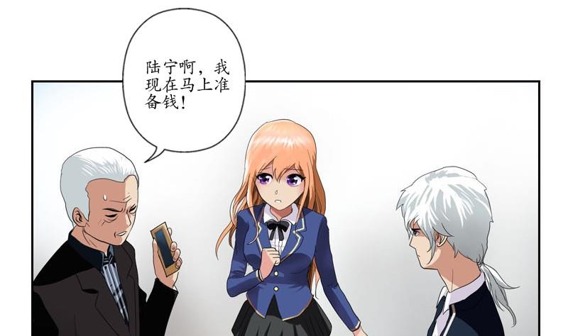 《都市极品仙医》第92话 赎金 第25页