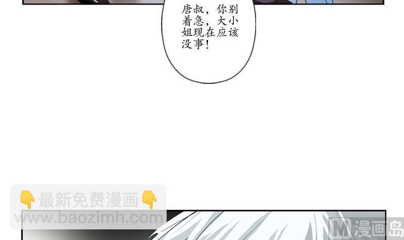 《都市极品仙医》第92话 赎金 第27页