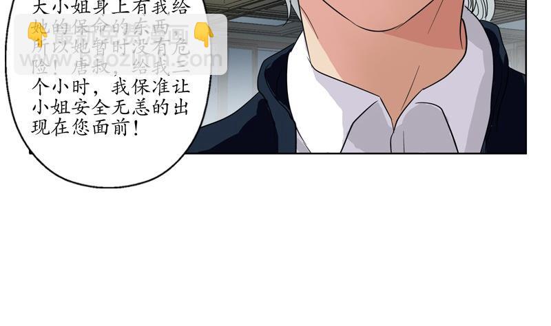 《都市极品仙医》第92话 赎金 第29页
