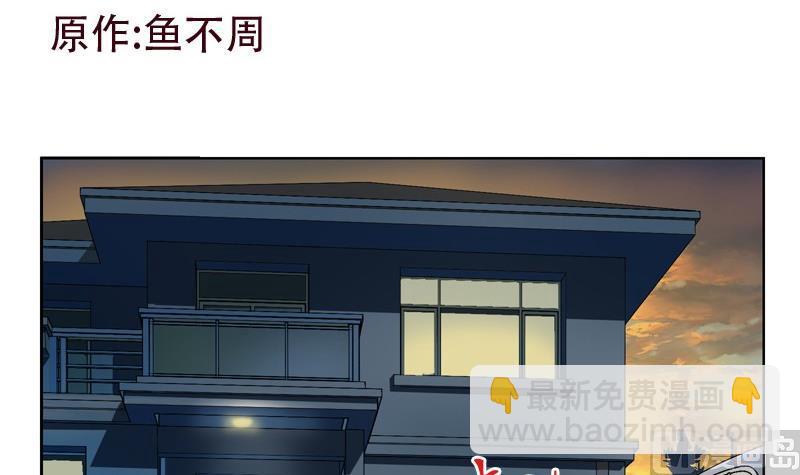 《都市极品仙医》第92话 赎金 第3页