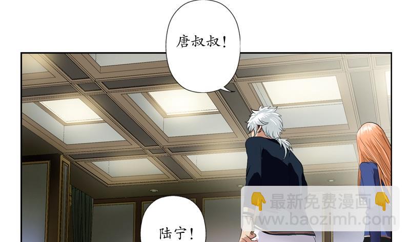 《都市极品仙医》第92话 赎金 第5页