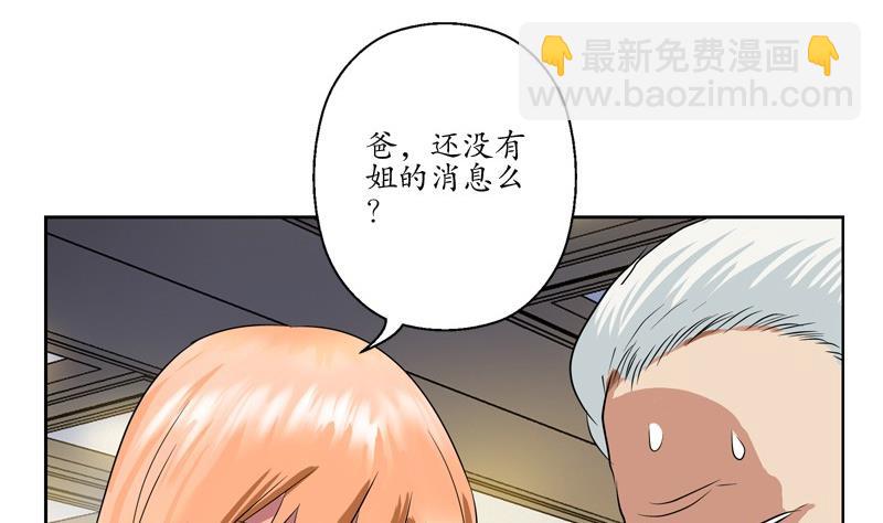 《都市极品仙医》第92话 赎金 第7页