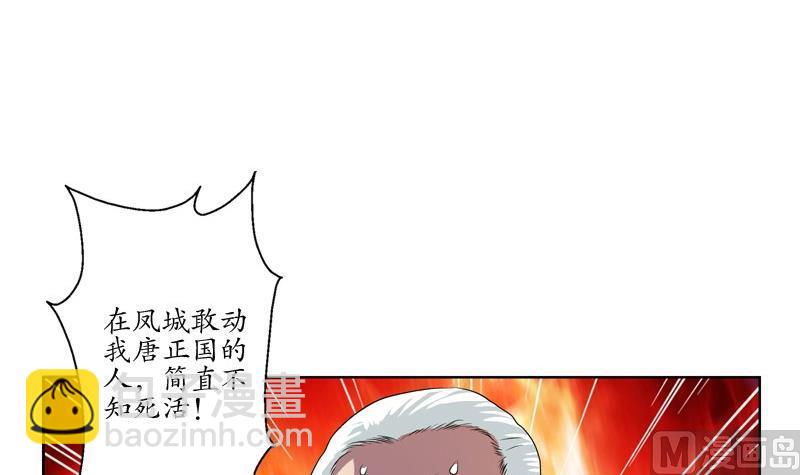 《都市极品仙医》第92话 赎金 第9页