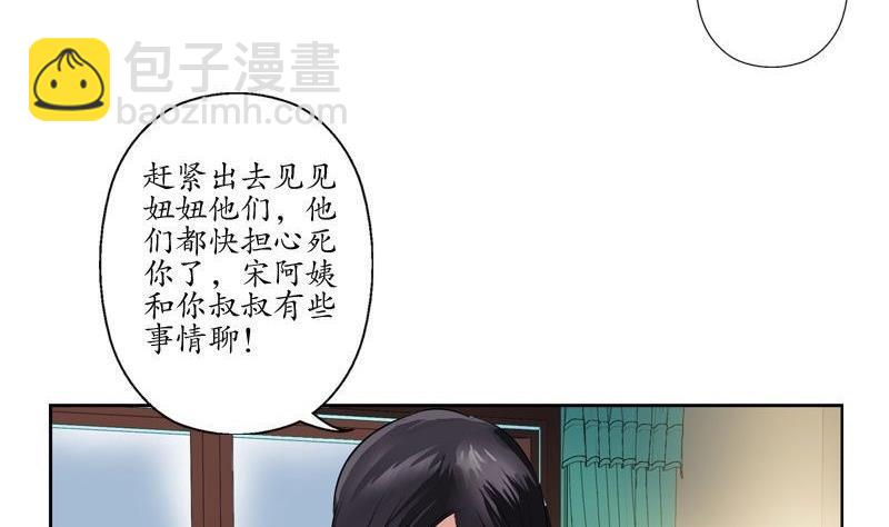 《都市极品仙医》第90话 治病 第13页
