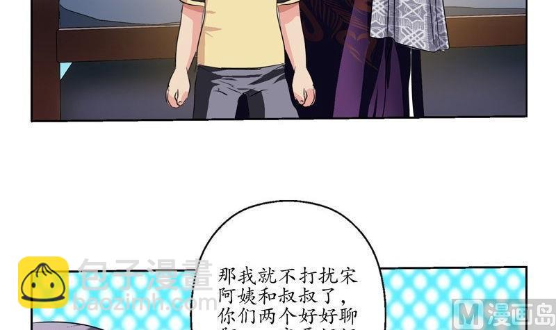 《都市极品仙医》第90话 治病 第15页