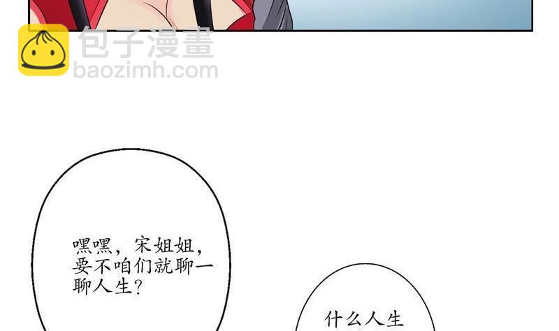 《都市极品仙医》第90话 治病 第20页