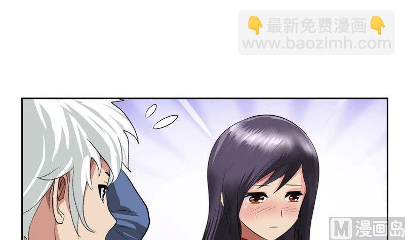 《都市极品仙医》第90话 治病 第27页