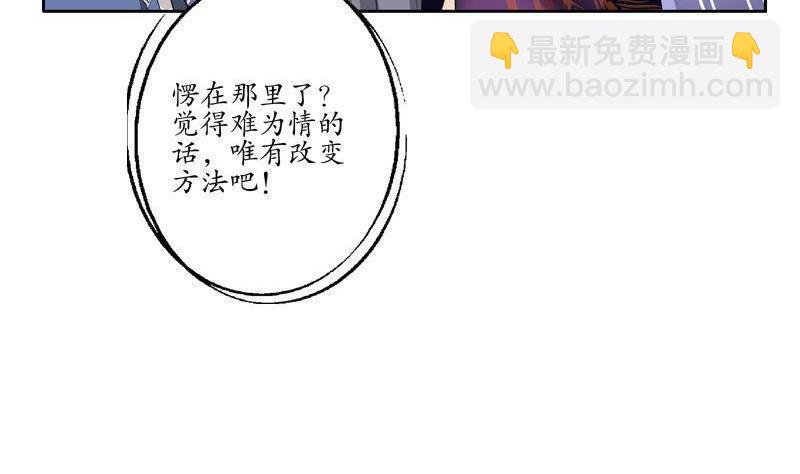 《都市极品仙医》第90话 治病 第29页