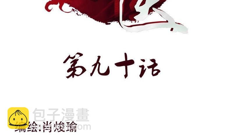 《都市极品仙医》第90话 治病 第2页