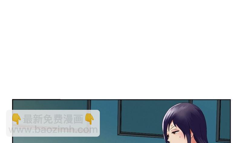 《都市极品仙医》第90话 治病 第32页