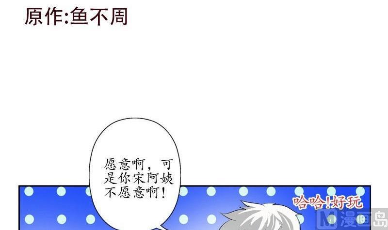 《都市极品仙医》第90话 治病 第3页