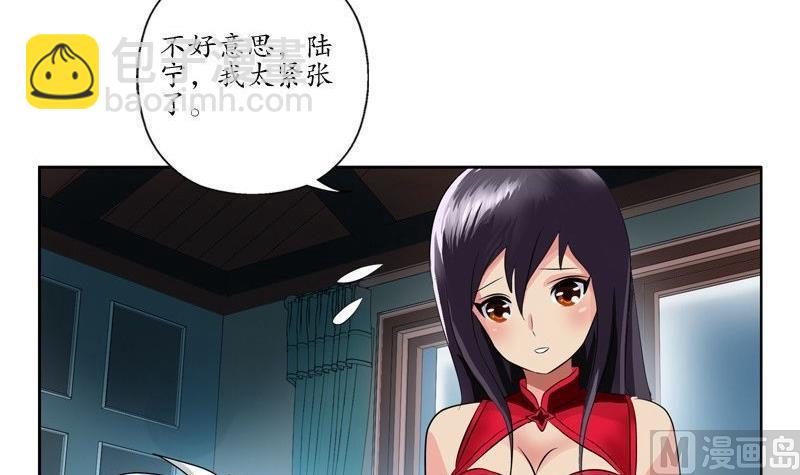 《都市极品仙医》第90话 治病 第42页