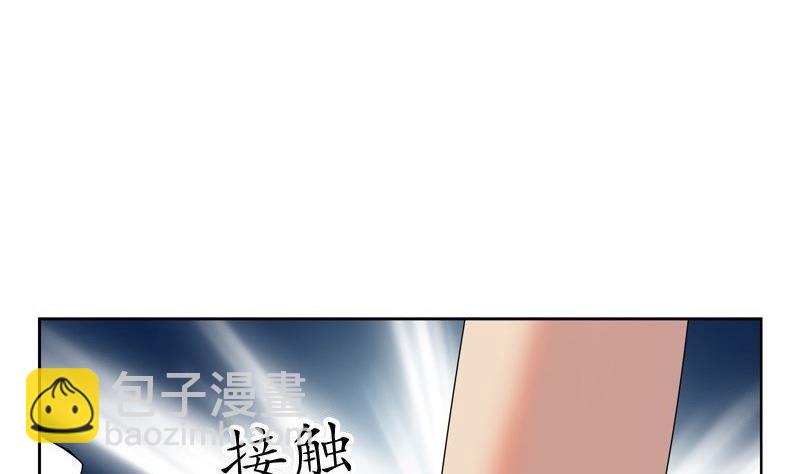 《都市极品仙医》第90话 治病 第44页