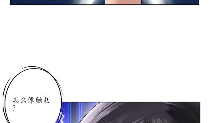 《都市极品仙医》第90话 治病 第46页