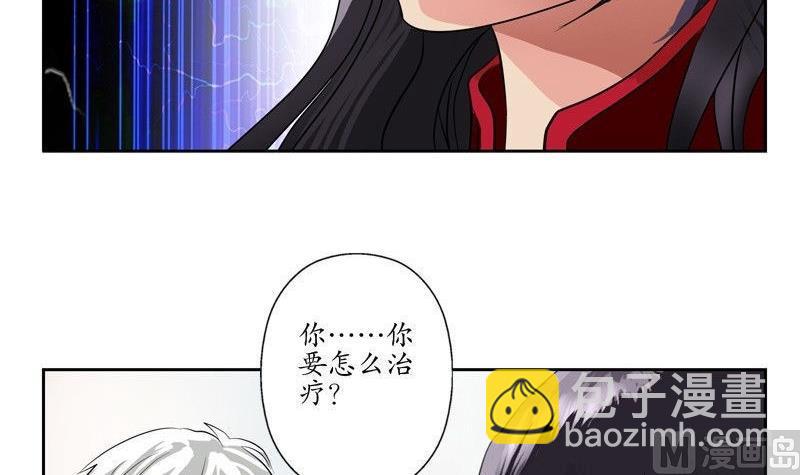 《都市极品仙医》第90话 治病 第48页