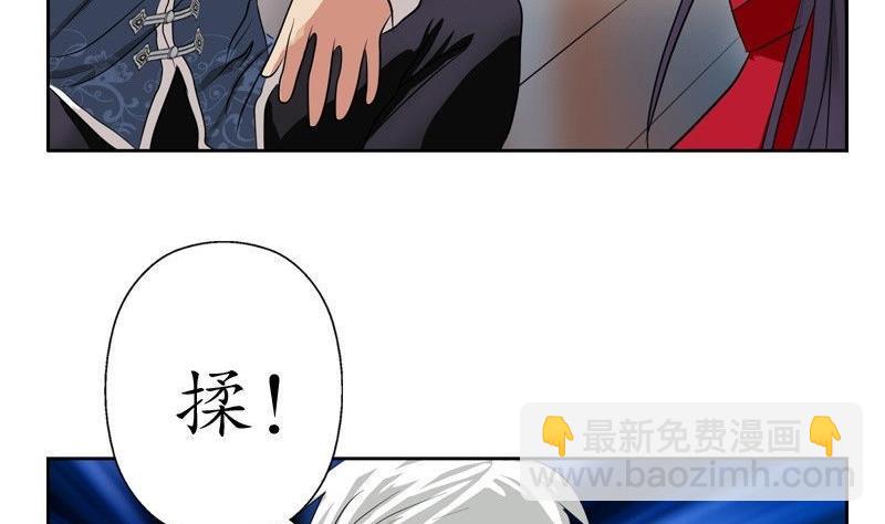 《都市极品仙医》第90话 治病 第50页