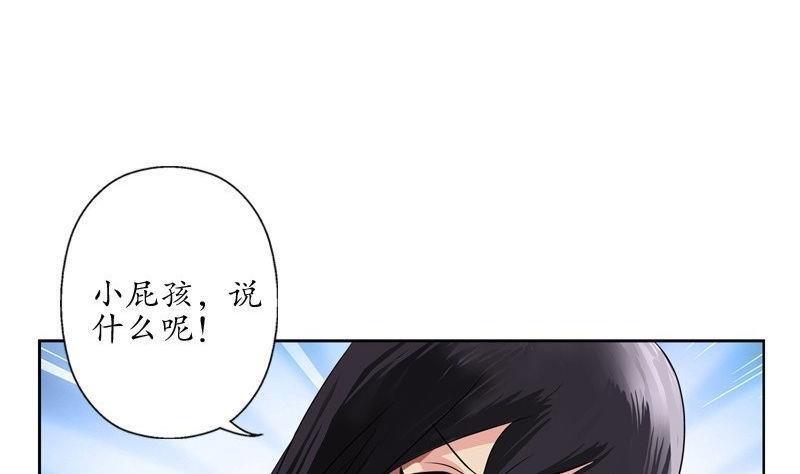 《都市极品仙医》第90话 治病 第8页