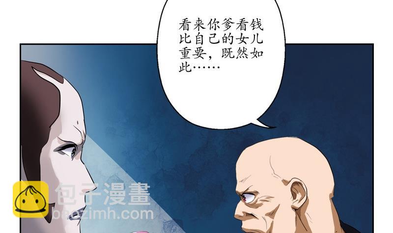 《都市极品仙医》第95话 陆宁的怒火 第13页