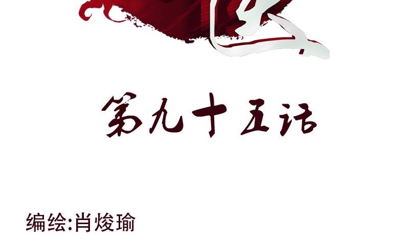 《都市极品仙医》第95话 陆宁的怒火 第2页