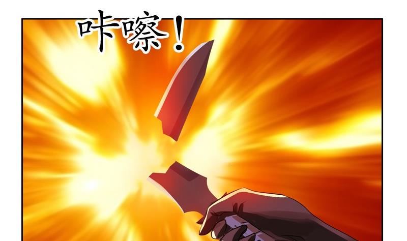 《都市极品仙医》第95话 陆宁的怒火 第34页