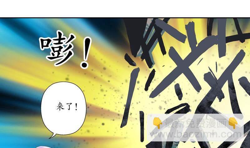 《都市极品仙医》第95话 陆宁的怒火 第40页