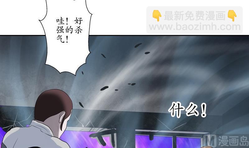 《都市极品仙医》第95话 陆宁的怒火 第42页