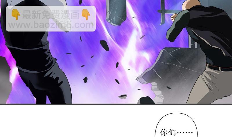 《都市极品仙医》第95话 陆宁的怒火 第43页