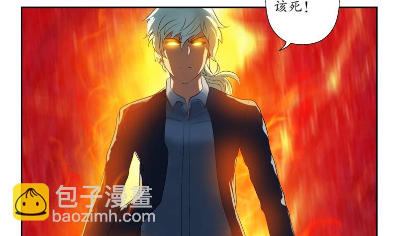 《都市极品仙医》第95话 陆宁的怒火 第44页