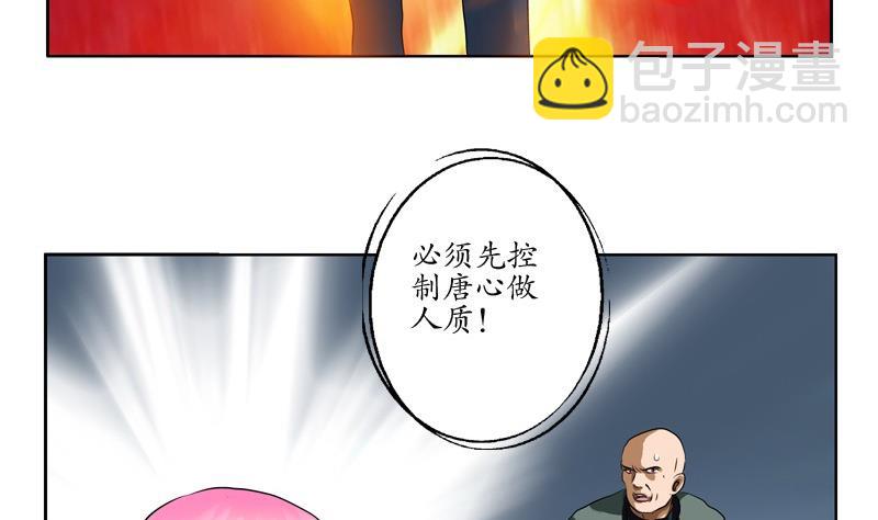 《都市极品仙医》第95话 陆宁的怒火 第46页