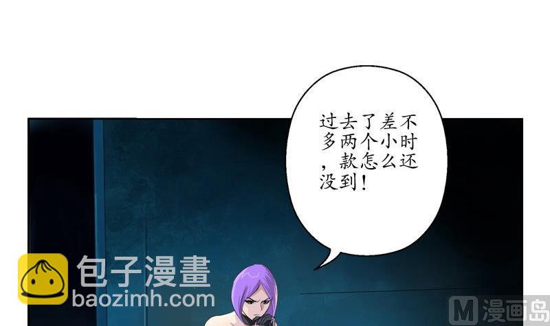《都市极品仙医》第95话 陆宁的怒火 第9页