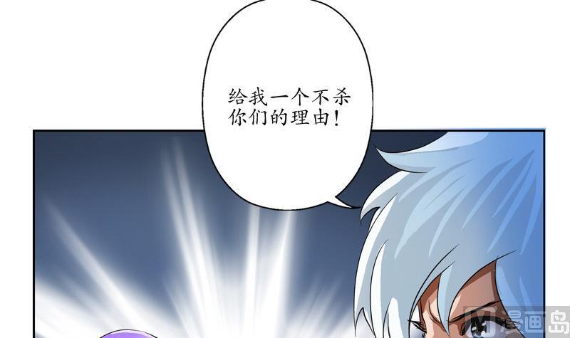 《都市极品仙医》第96话 天杀门的秘密 第18页