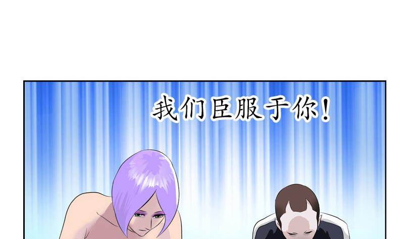 《都市极品仙医》第96话 天杀门的秘密 第20页