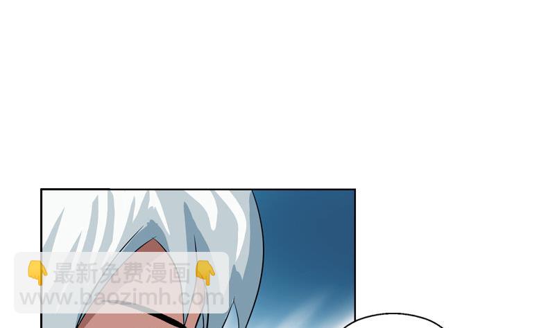 《都市极品仙医》第96话 天杀门的秘密 第22页