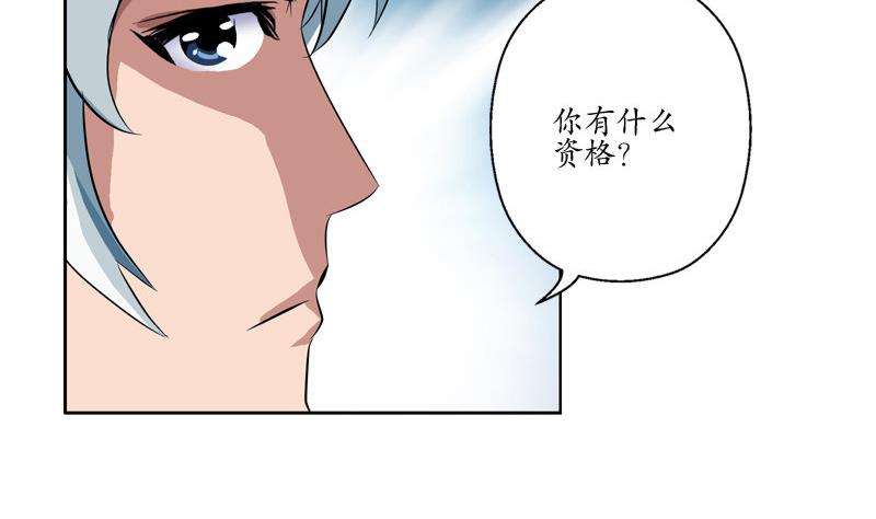 《都市极品仙医》第96话 天杀门的秘密 第23页