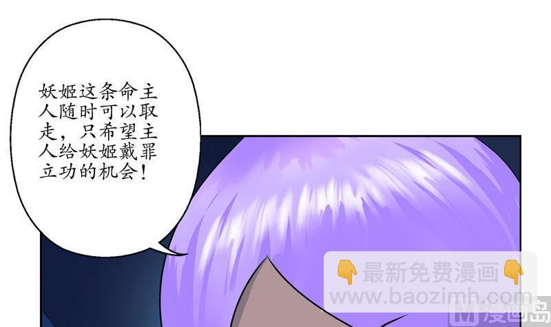 《都市极品仙医》第96话 天杀门的秘密 第24页