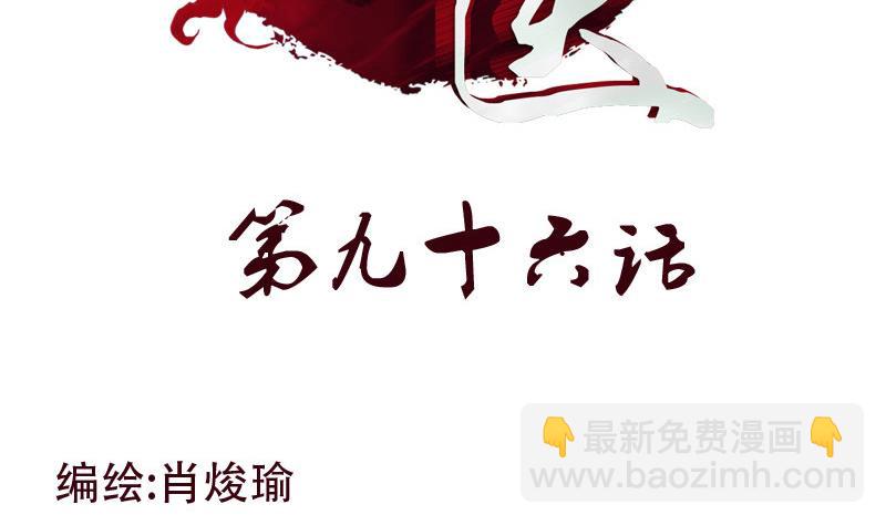 《都市极品仙医》第96话 天杀门的秘密 第2页