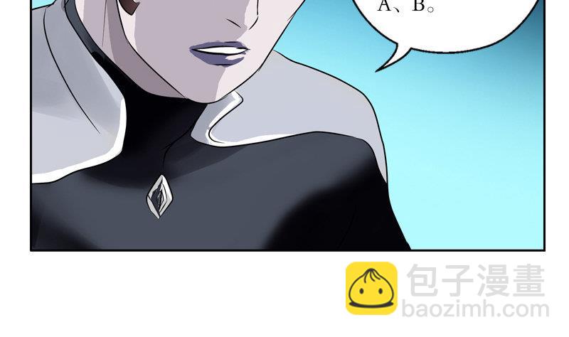 《都市极品仙医》第96话 天杀门的秘密 第32页