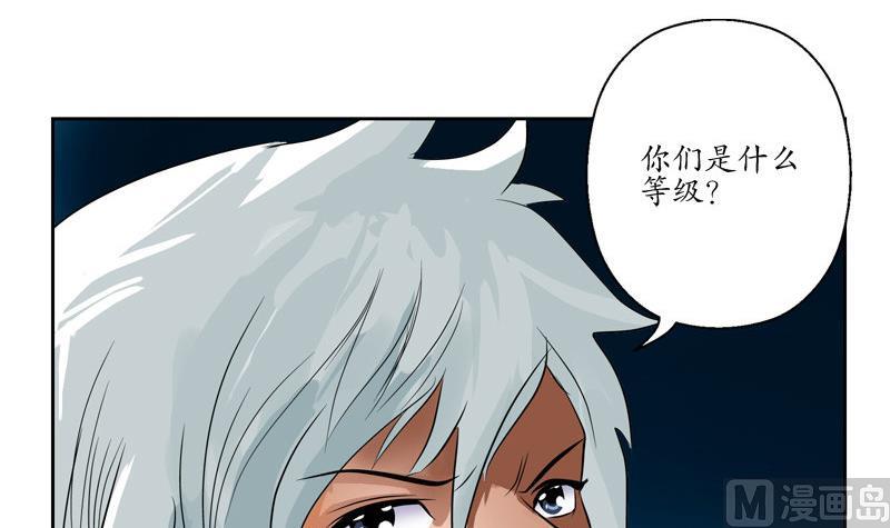 《都市极品仙医》第96话 天杀门的秘密 第33页